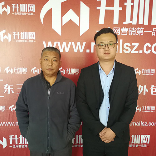 客戶與升圳網(wǎng)合作留影