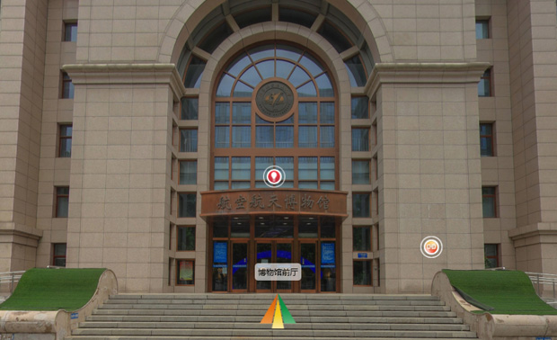 北京航空航天博物館