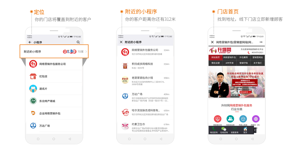 微信小程序 - 升圳網(wǎng)