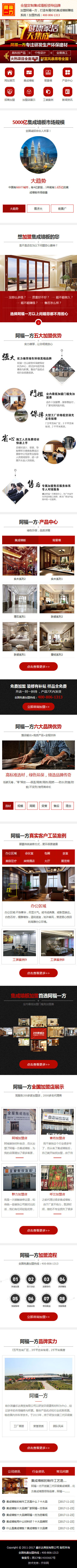 微信小程序 - 升圳網(wǎng)