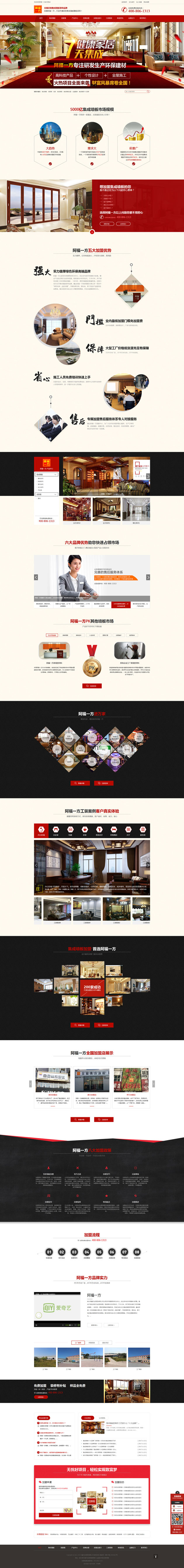 營銷型網(wǎng)站 - 升圳網(wǎng)