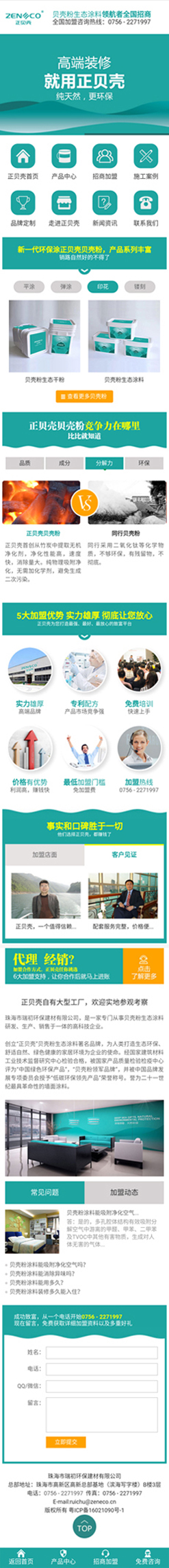 營銷型網(wǎng)站 - 升圳網(wǎng)