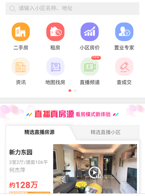 地產(chǎn)類(lèi)-樂(lè)居買(mǎi)房