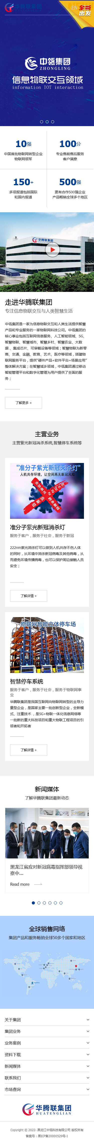 中瓴集團官網(wǎng)